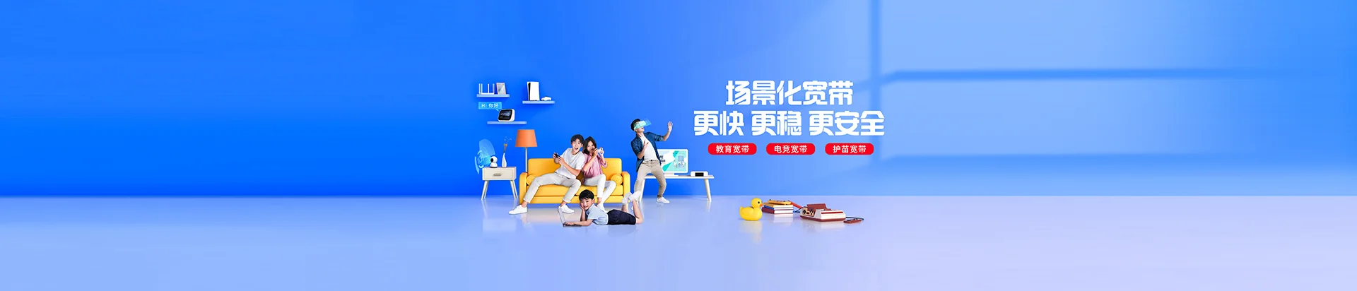 顺庆区移动宽带