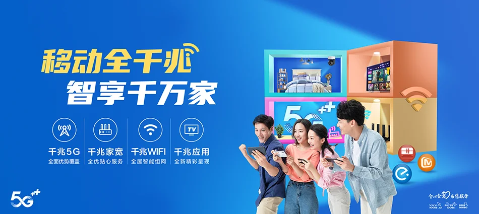 中国移动顺庆区移动宽带