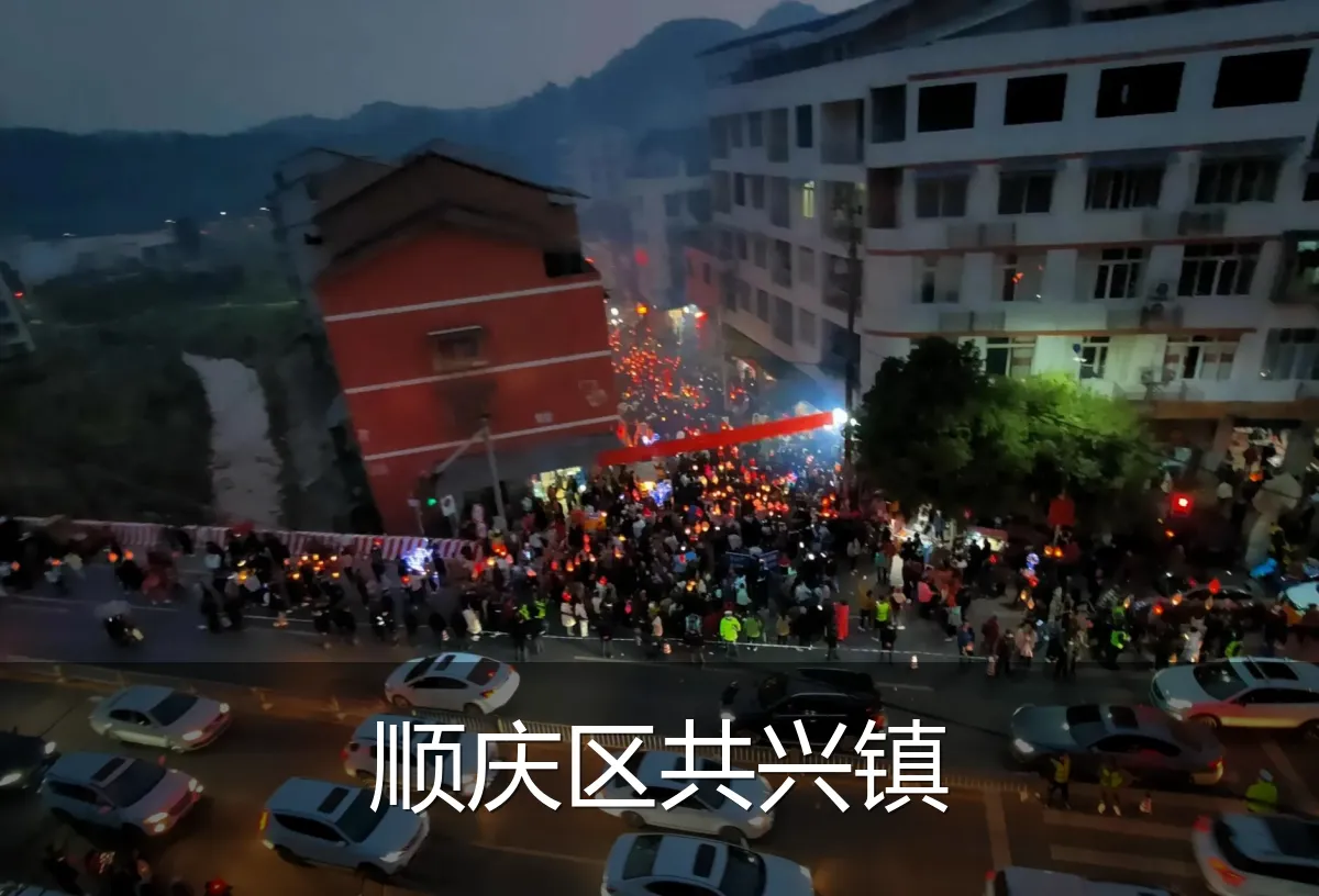 顺庆区共兴镇