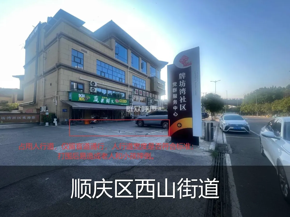 顺庆区西山街道